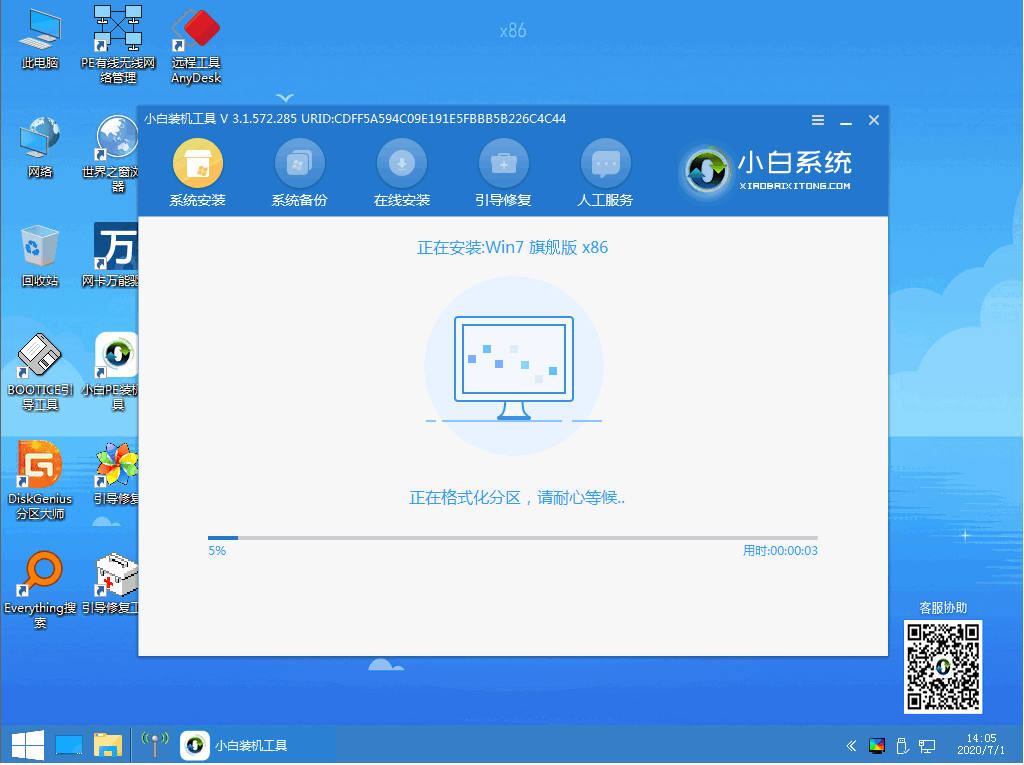 重装华硕笔记本win7系统的方法