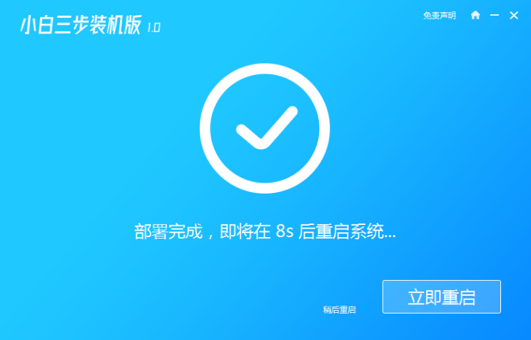 win10系统怎么在线重装