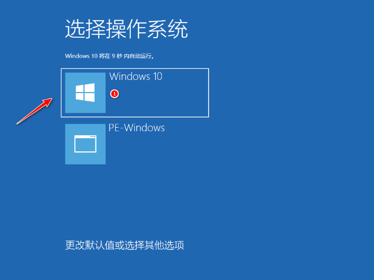 win10系统怎么在线重装