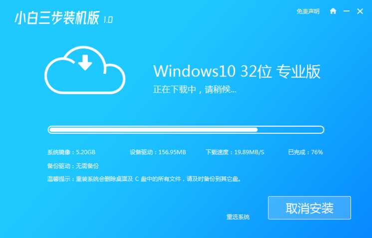 win10系统怎么在线重装