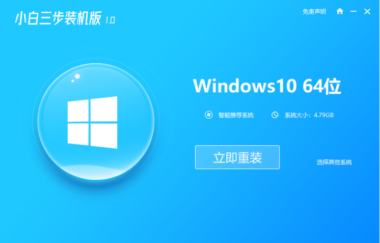win10系统怎么在线重装