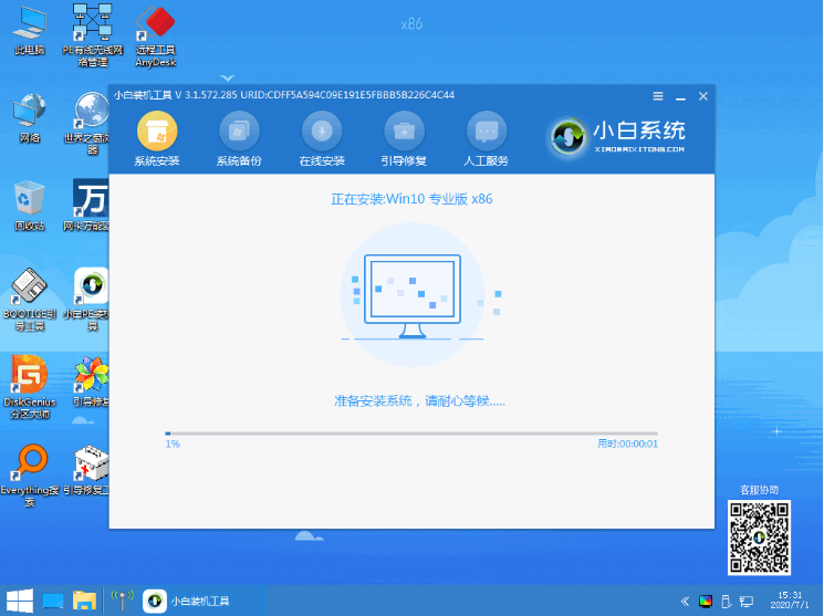 win10系统怎么在线重装