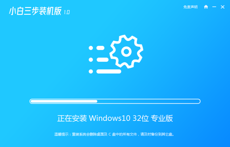 win10系统怎么在线重装