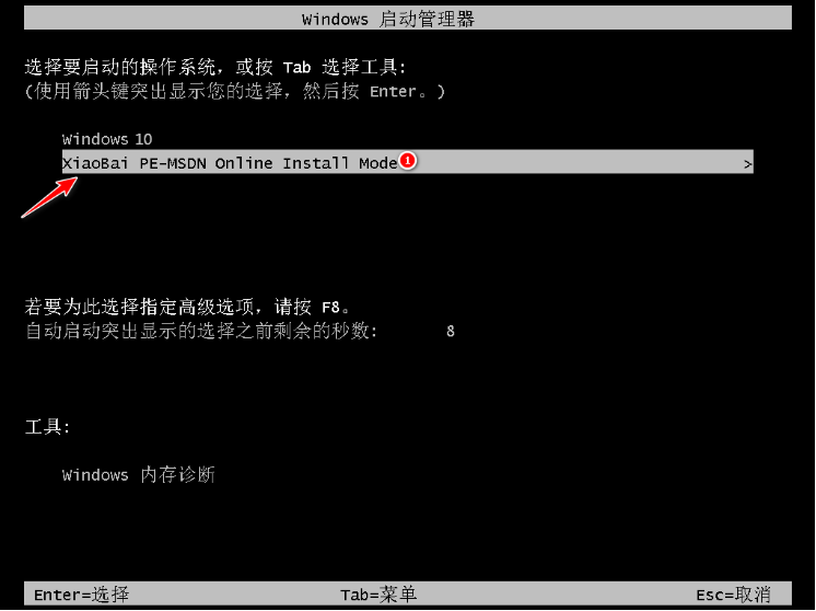 win10系统怎么在线重装
