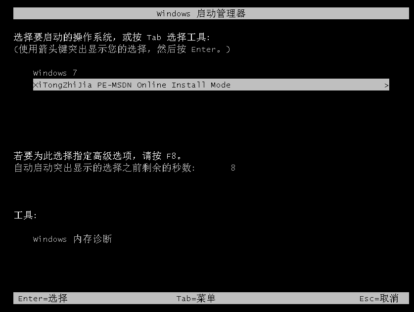 一键装机工具在线安装win10纯净版原版系统的方法