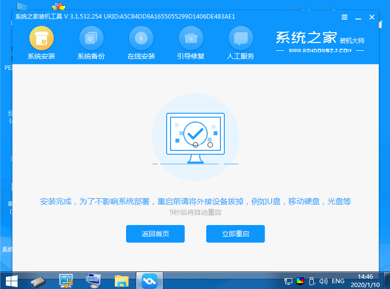一键装机工具在线安装win10纯净版原版系统的方法
