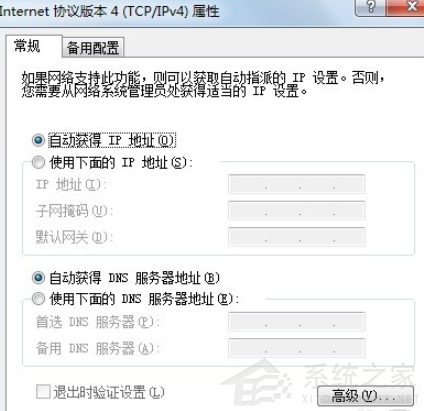 win7系统重装后无法连接网络的解决方法