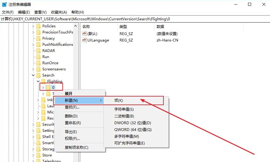 win10系统搜索框更改显示文字的方法