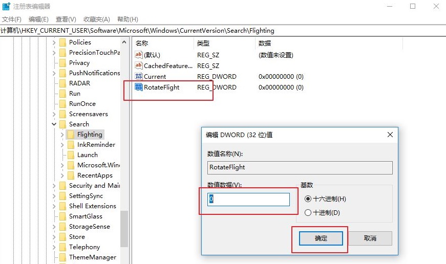 win10系统搜索框更改显示文字的方法