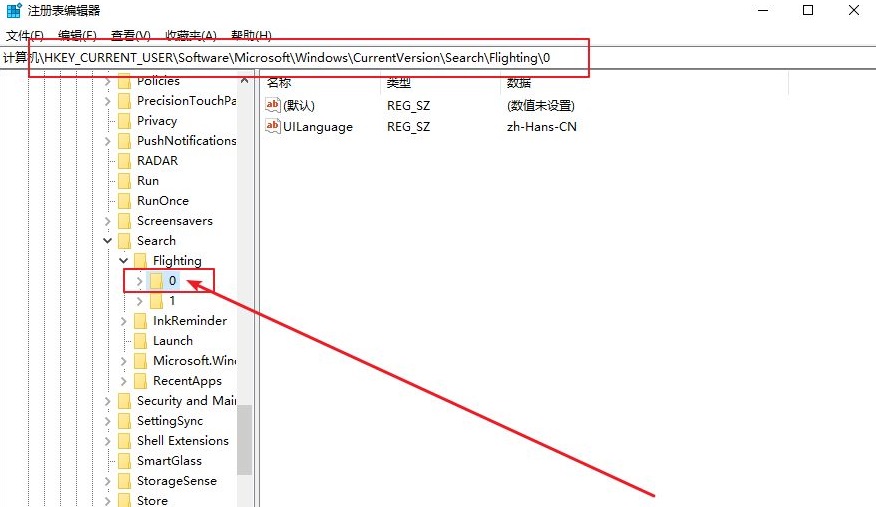 win10系统搜索框更改显示文字的方法