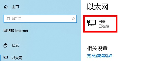 win10系统xbox商店购买一直加载怎么办