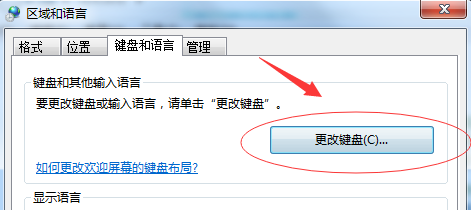 Win7电脑语言栏不见了的解决方法