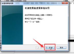 win7系统分区教程