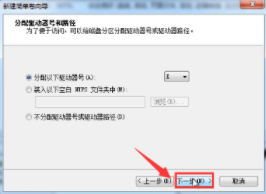 win7系统分区教程