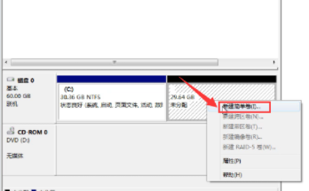 win7系统分区教程