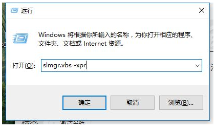 win7专业版系统激活的方法