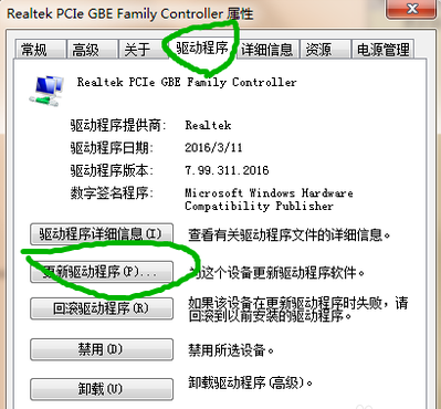 Win7系统网络适配器不见了的解决教程