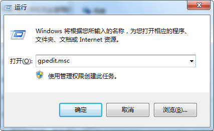 Win7系统本地磁盘打不开的解决方法