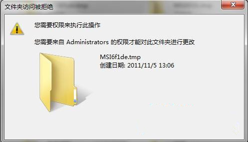 Win7文件夹删除不掉的解决方法