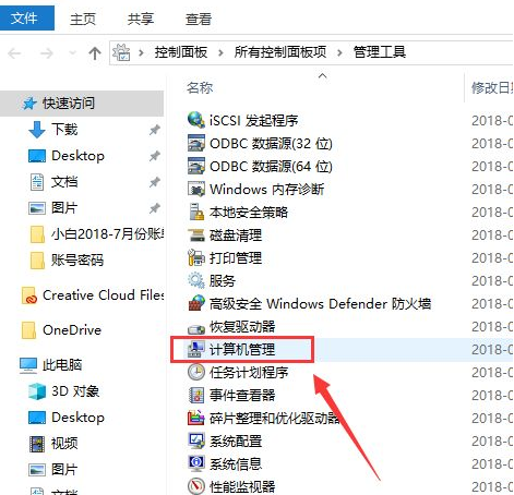 Win10系统电脑怎么关闭输入法