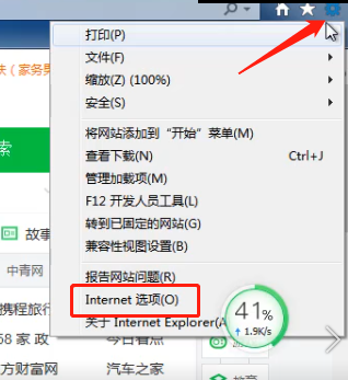 win7系统activex控件出现复制错误的解决方法