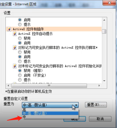 win7系统activex控件出现复制错误的解决方法