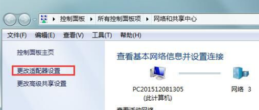 Win7系统电脑默认网关不可用的解决方法