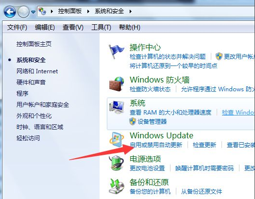 win7系统升级功能怎么关闭