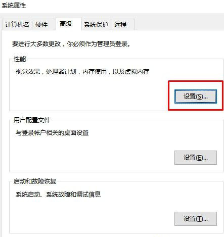 win10如何去除拖动窗口时出现的黑色边框