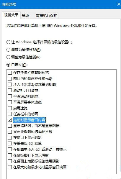 win10如何去除拖动窗口时出现的黑色边框