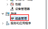 Win7系统电脑分区的操作方法