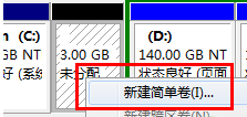 Win7系统电脑分区的操作方法