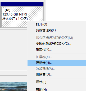 Win7系统电脑分区的操作方法