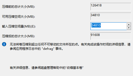 Win7系统电脑分区的操作方法