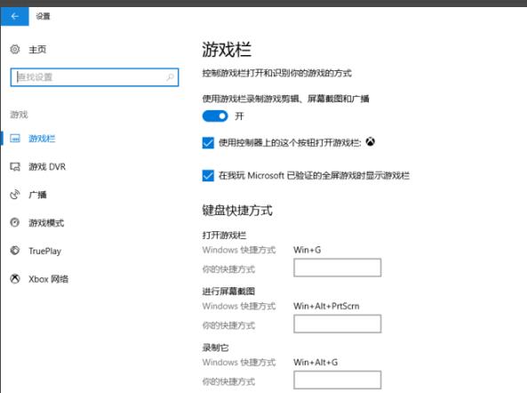 Win10系统怎么调整自带录屏工具清晰度