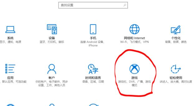 Win10系统怎么调整自带录屏工具清晰度