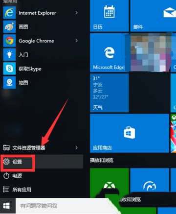 Win10系统模糊音输入设置教程