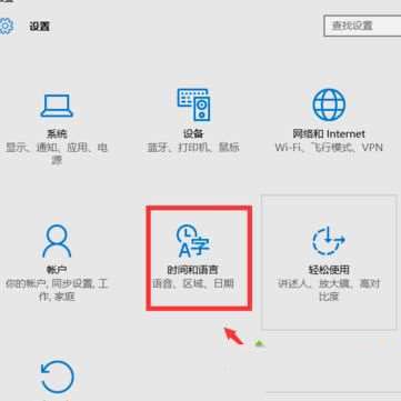 Win10系统模糊音输入设置教程