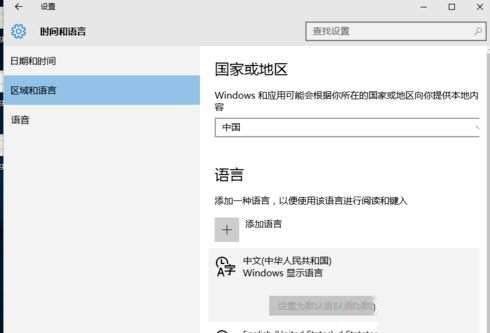 Win10系统模糊音输入设置教程