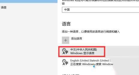 Win10系统模糊音输入设置教程