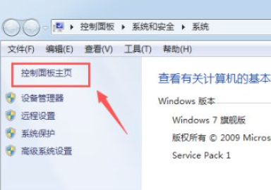 win7触摸板怎么关闭