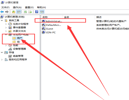 Win10电脑如何增加管理员权限