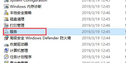 Win10系统关闭不必要的服务的方法