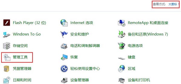 Win10系统关闭不必要的服务的方法