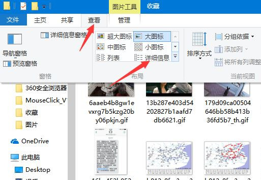 Win10系统显示照片备注的方法