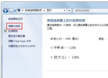 win7系统屏幕刷新率怎么调整