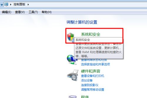 win7系统关闭防火墙的方法