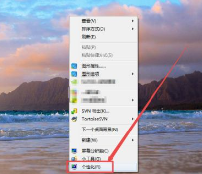 win7系统任务栏变透明步骤