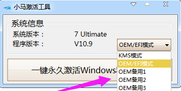 windows7系统的激活方法