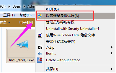 windows7系统的激活方法